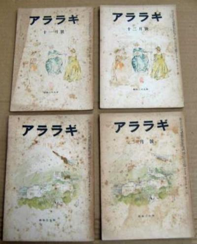 570201母の詠んだ短歌・画像1.jpg