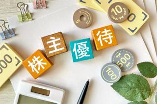 260701株主優待Logo.jpg