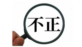 260801会計不正Logo.jpg